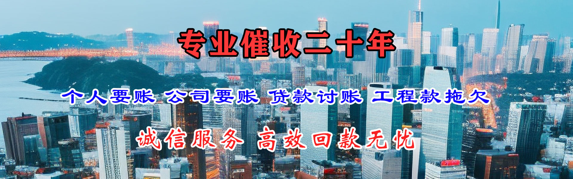 临泉要账公司